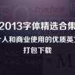 彩吧图库home 3d图库44462